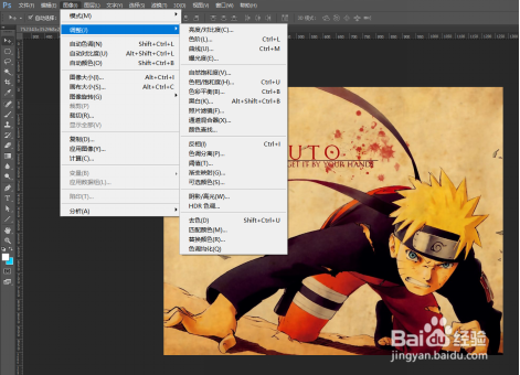 Phtoshop常用调色的方法