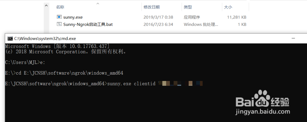 微信公众号java开发4-ngrok的使用