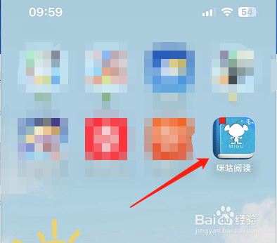 咪咕阅读怎么开启更新提醒