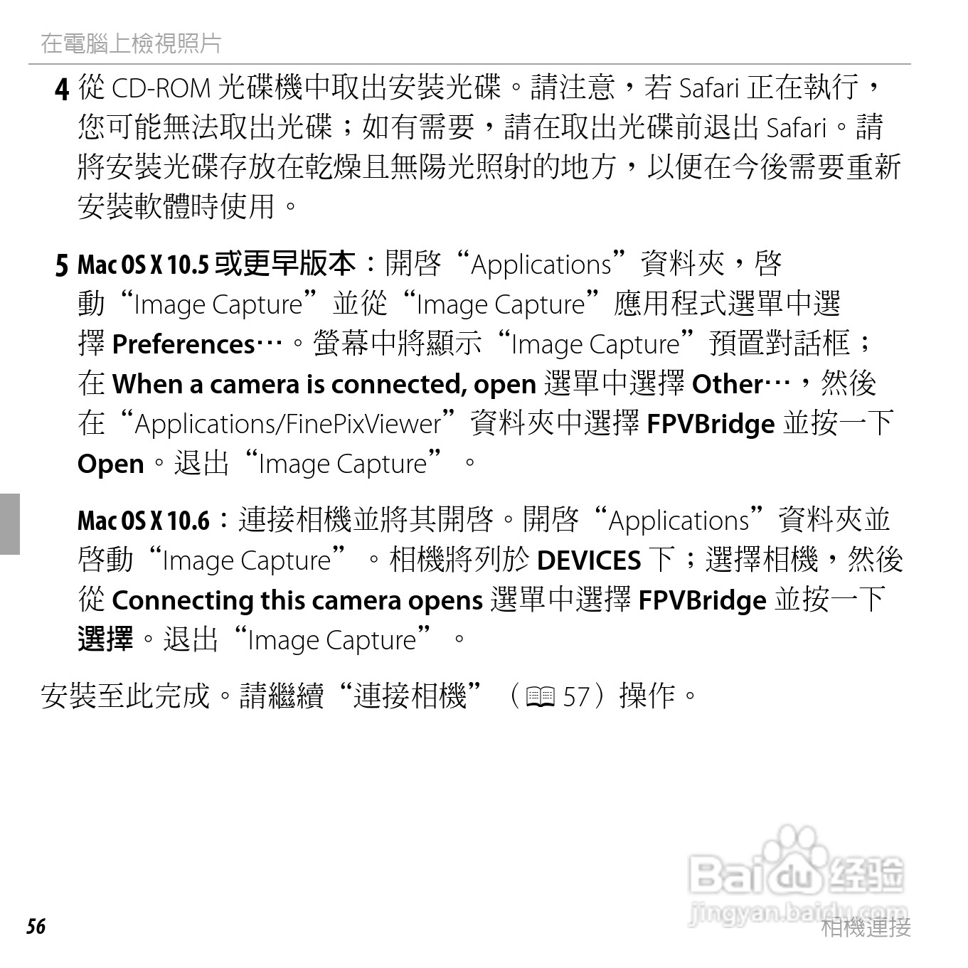 富士FinePix JX300数码相机使用说明书:[7]