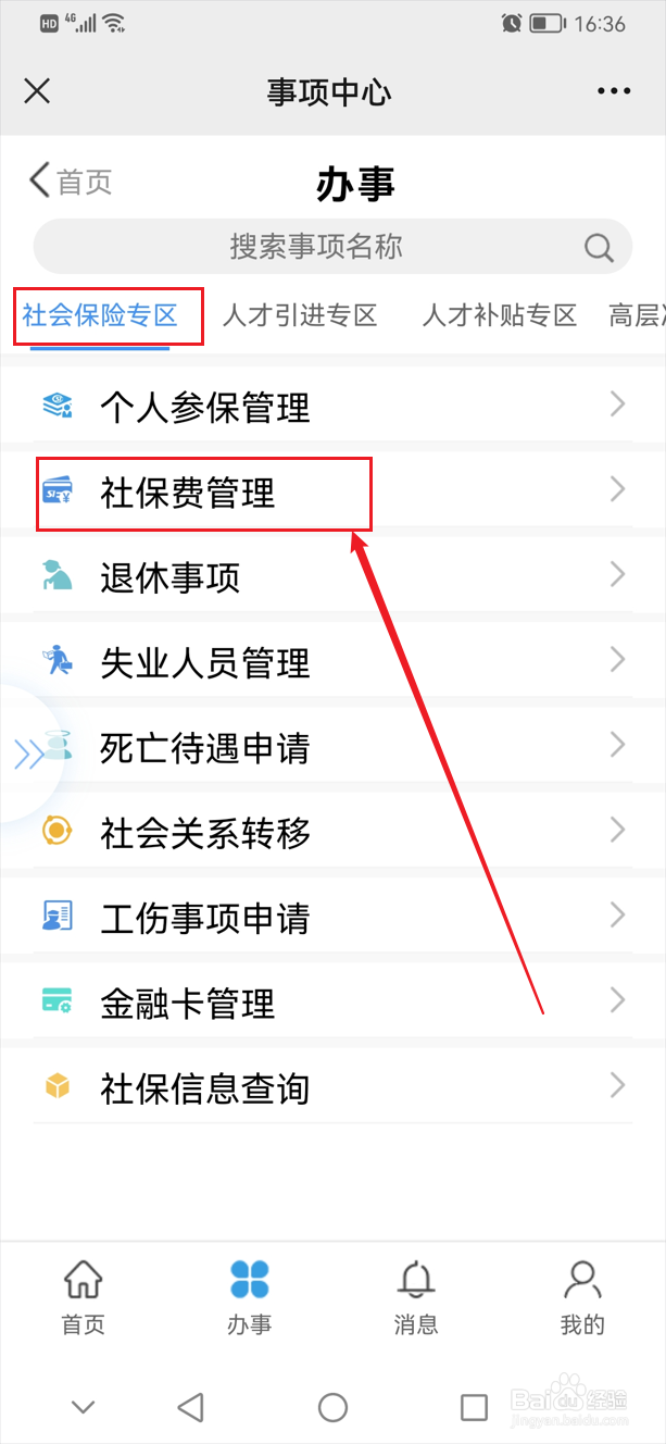 退休医保一次性补缴怎么计算