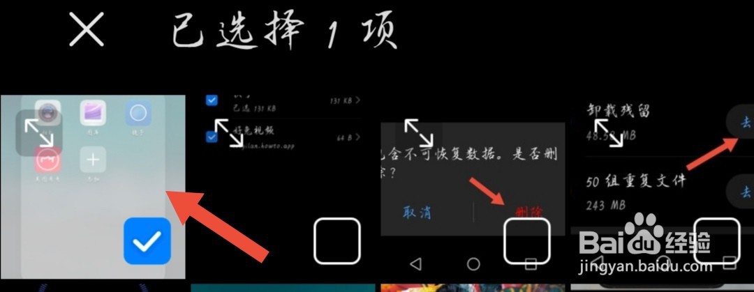 在同一WiFi下的华为手机怎么互传图片