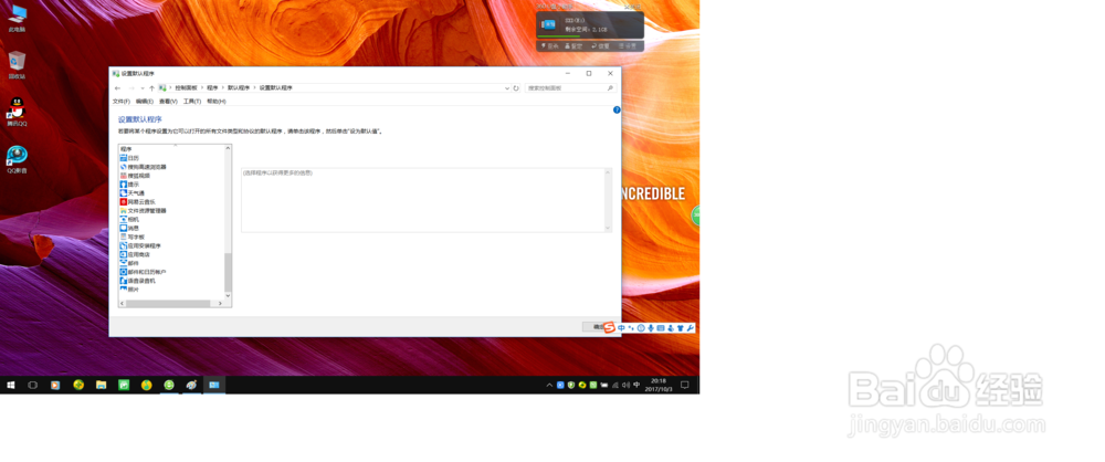 什么?暴风影音竟然可以播放歌曲了?