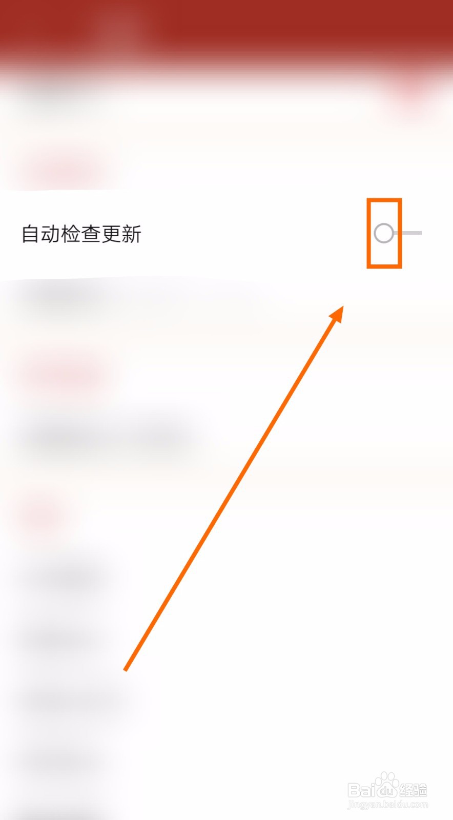如何开启顺历的自动检查更新功能