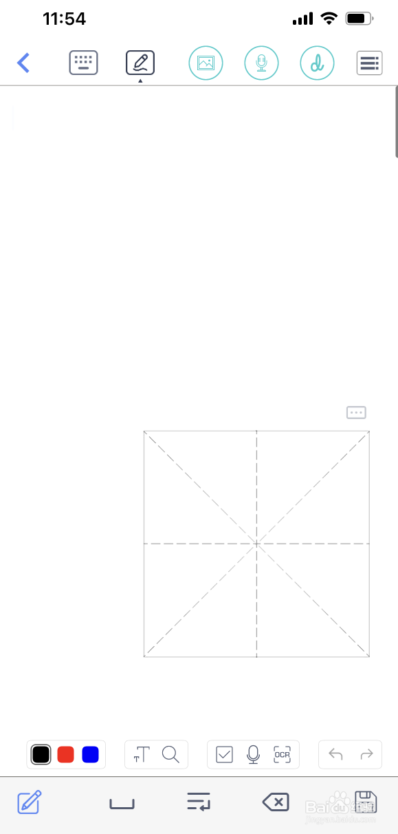随手写怎么删除分隔横线