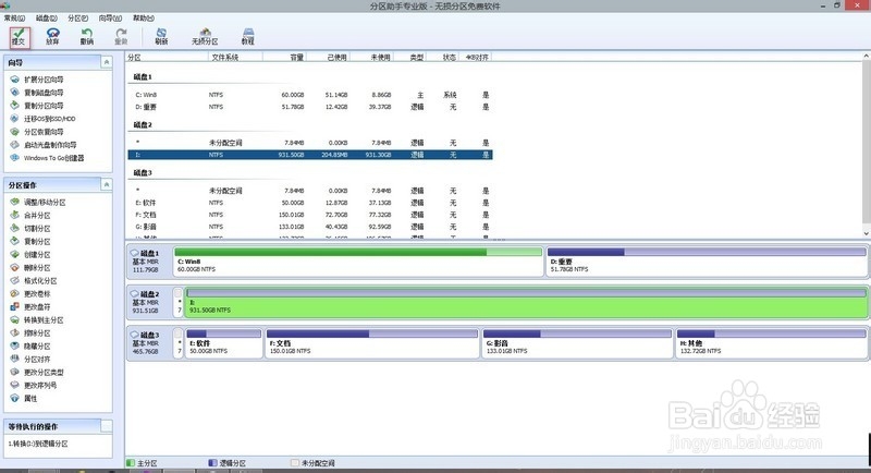 固态硬盘装系统教程