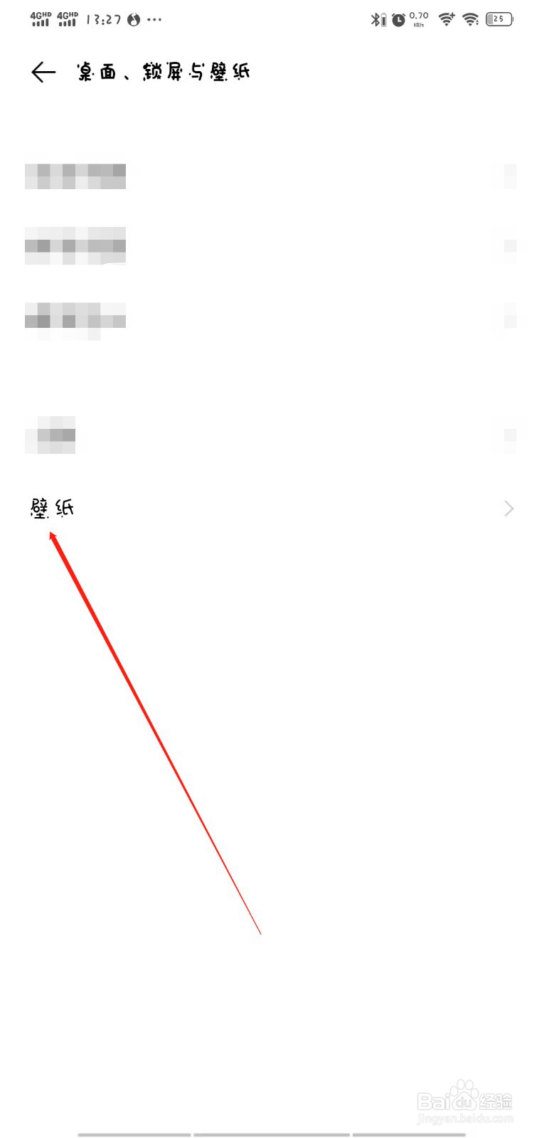 vivoNEX3手机怎么更换手机壁纸