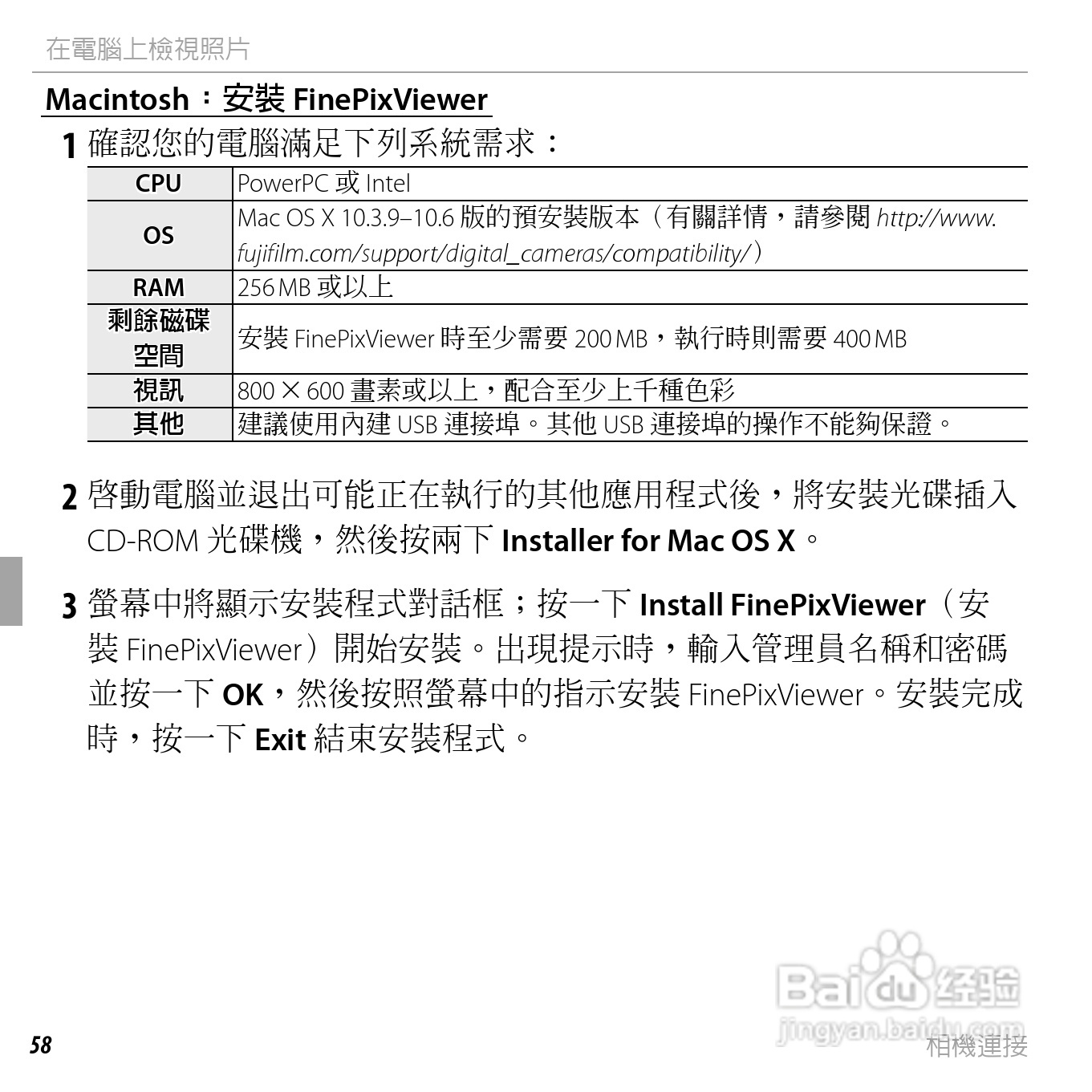 富士FinePix XP30数码相机使用说明书:[8]