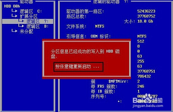 MaxDos工具箱分区怎么恢复教程