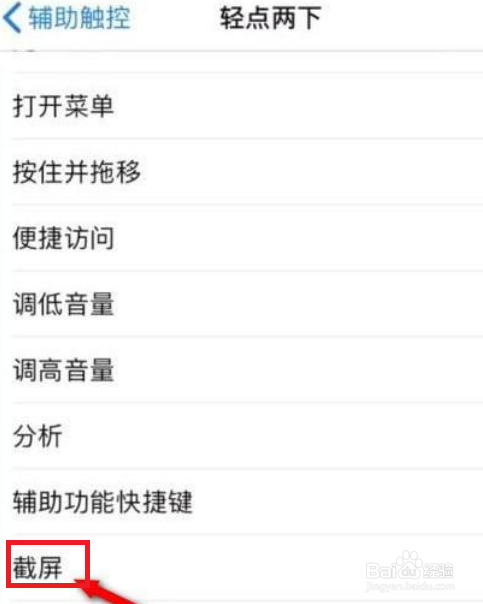 苹果13怎么快速截图？