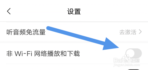 猫耳FM怎样关闭非WiFi网络播放和下载选项?