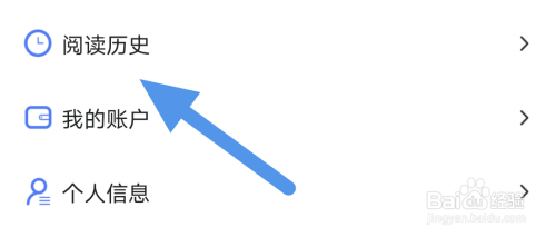 连城读书APP怎样查看阅读历史界面?