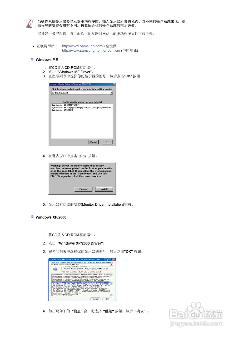 三星788DF显示器使用说明书:[2]
