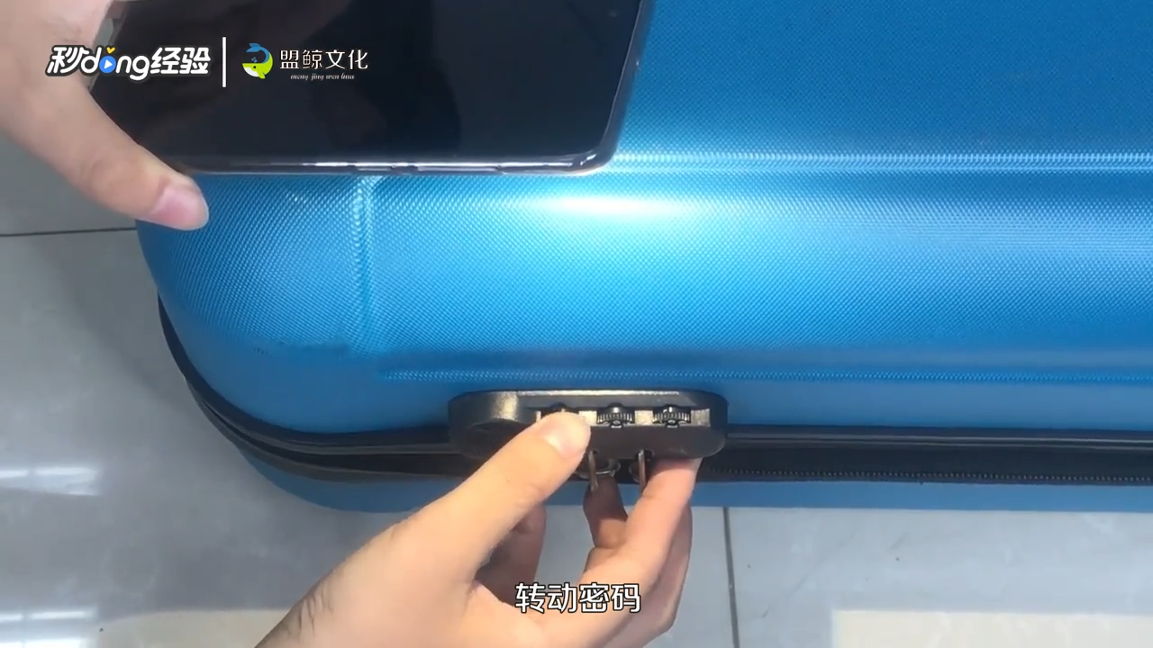 箱子密码锁忘记密码怎么办