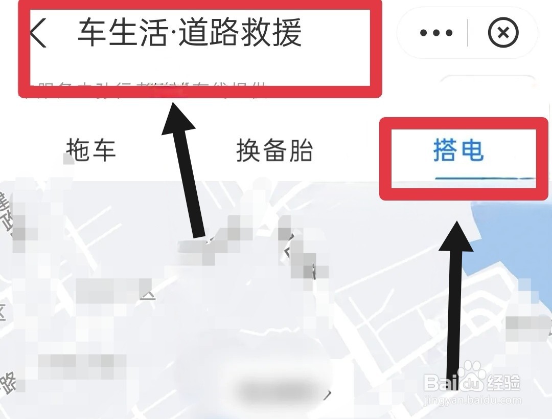 汽车电瓶亏电如何搭电启动