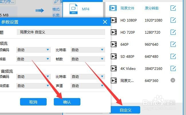 如何将kux转换为MP4格式并截取视频画面大小