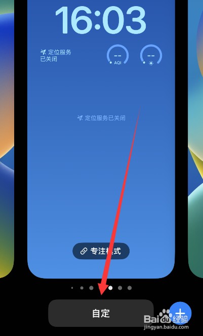 苹果14锁屏的时间字体怎么设置
