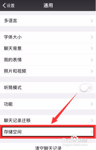 如何快速清理iPhone内存，iPhone内存已满