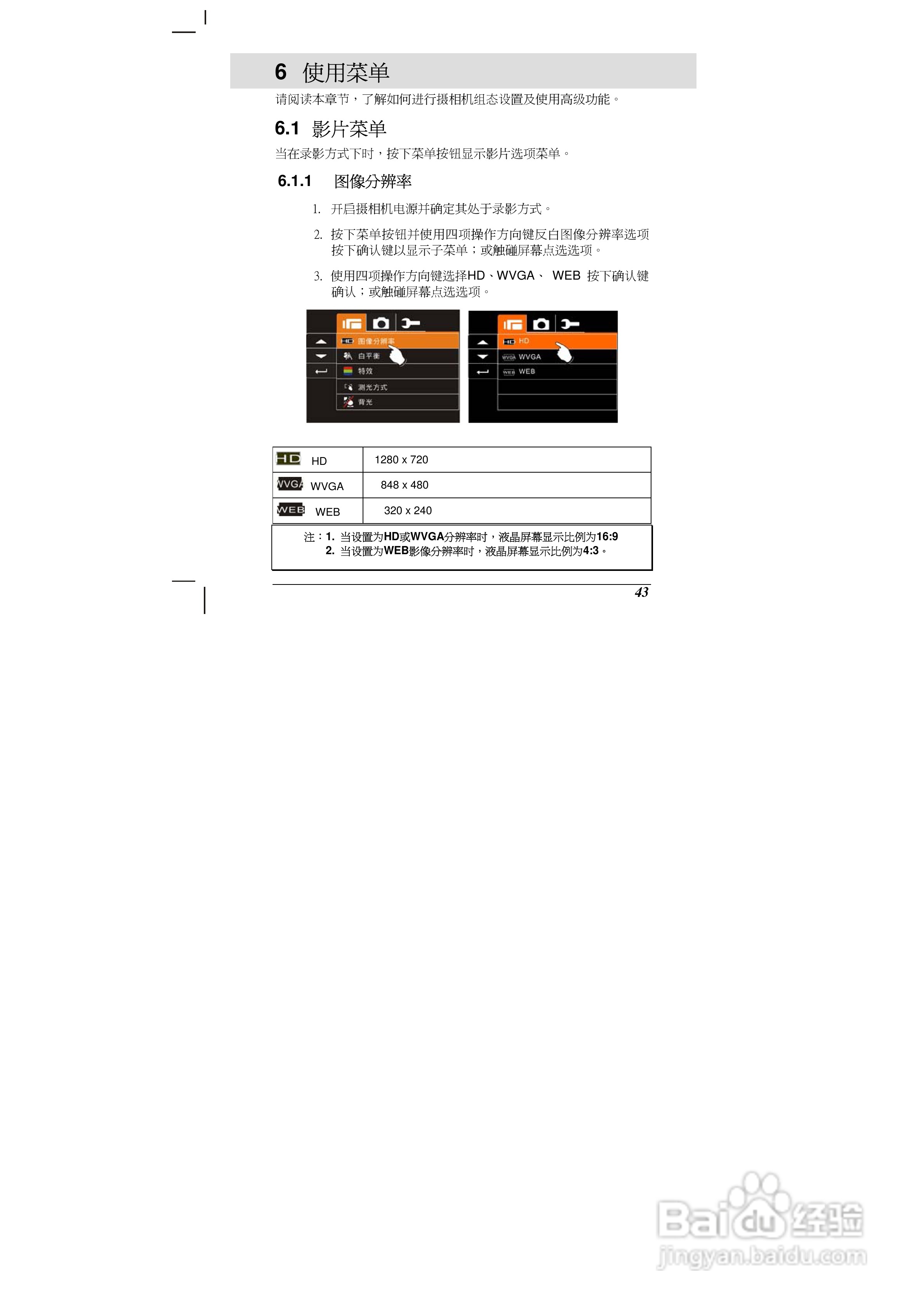海尔DV-V90数码摄像机说明书:[5]