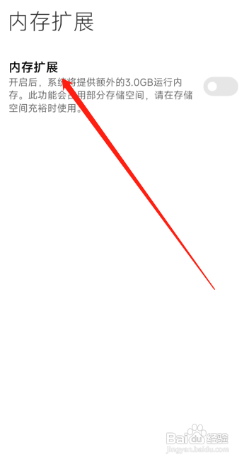 vivoy55a怎样扩大内存