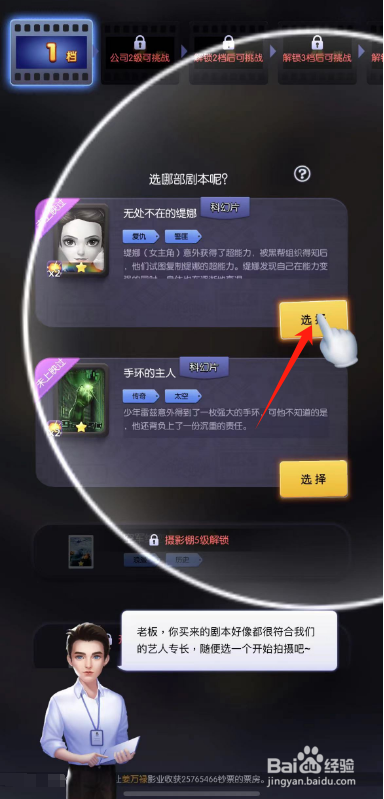 影业梦想家如何开拍第一部电影