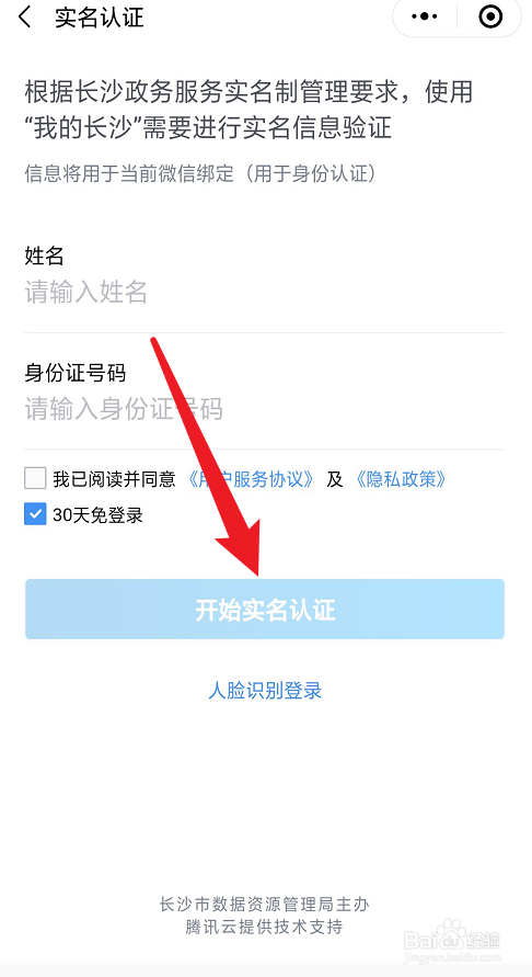 长沙暂住证网上如何办理