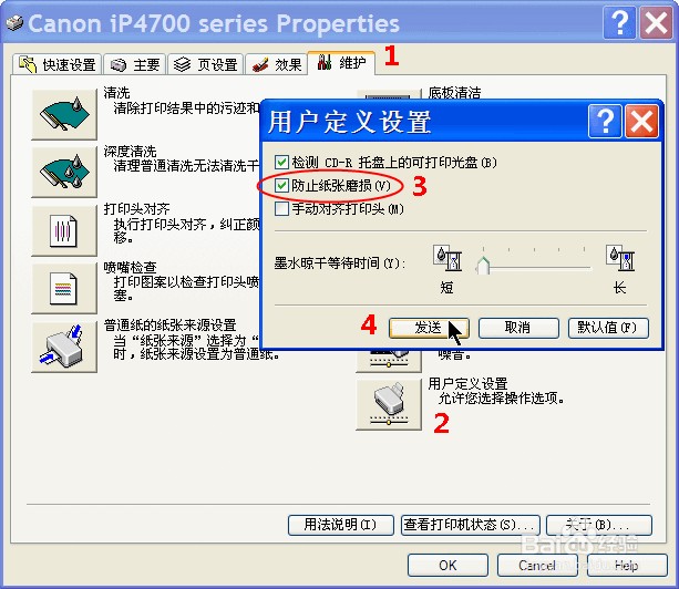 防患于未然——打印头磨损问题