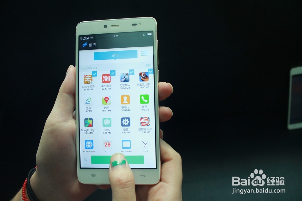 Freeme OS系统中HotKnot功能“酷传”的使用方法