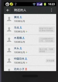 如何安装和使用微信