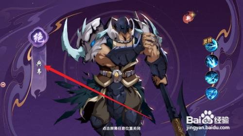 镇魂街破晓如何招募镇魂将