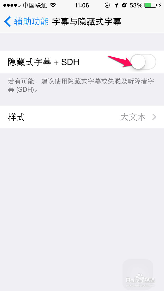 iPhone6隐藏式字幕怎么开启