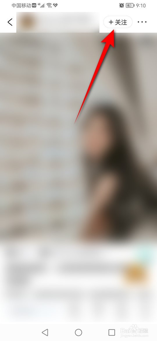 携程旅行怎么关注与取消关注用户