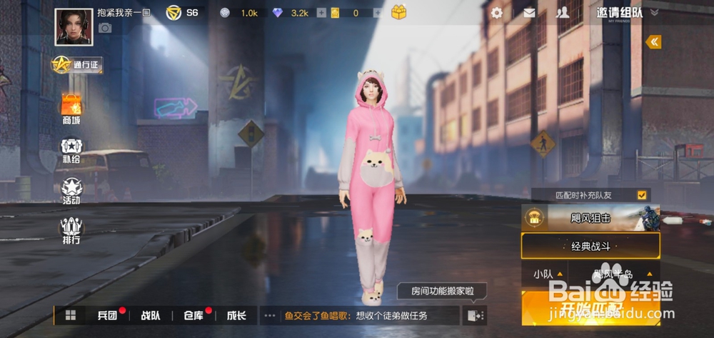 荒野行动如何设置名牌颜色？