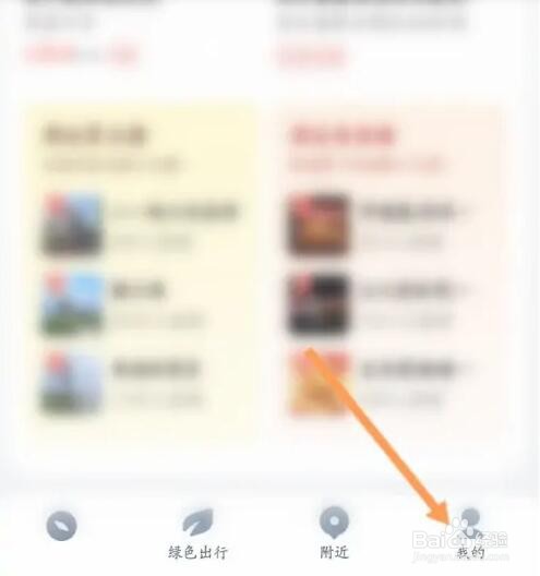 腾讯地图如何查看步行历史路线