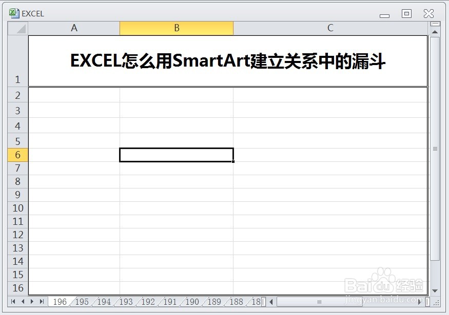 EXCEL怎么用SmartArt建立关系中的漏斗