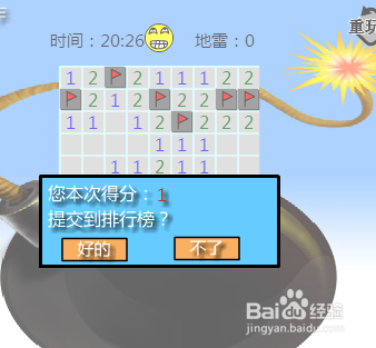 扫雷游戏如何用逻辑通关