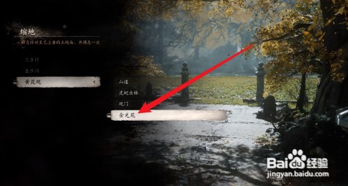 黑神话悟空黑手道人去哪了如何操作