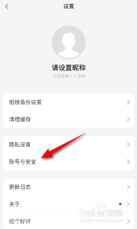 阿里云盘怎么开启手势密码解锁