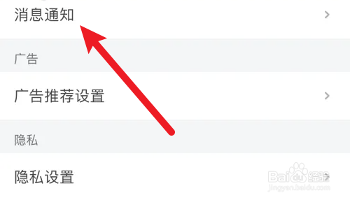 菜鸟app如何开启已发货通知提醒