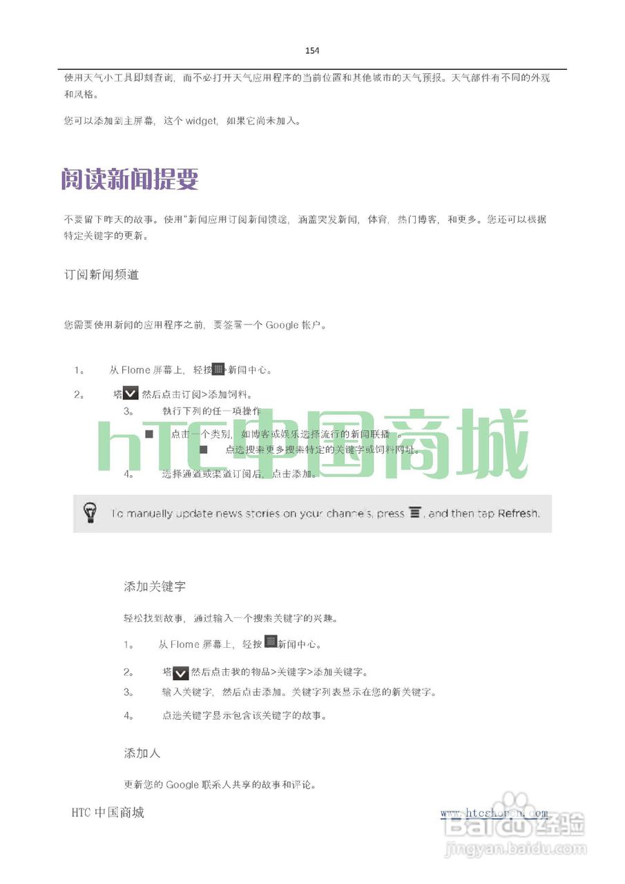 HTC(多普达) HTC G19 Raider 4G X710e手机(简体中文):[16]