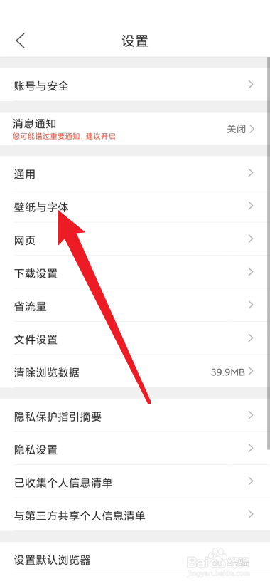 QQ浏览器如何更改浏览器字体?