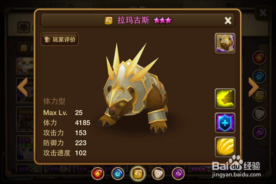 ，魔灵召唤上手