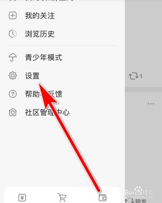 豆瓣如何开启推送通知回复