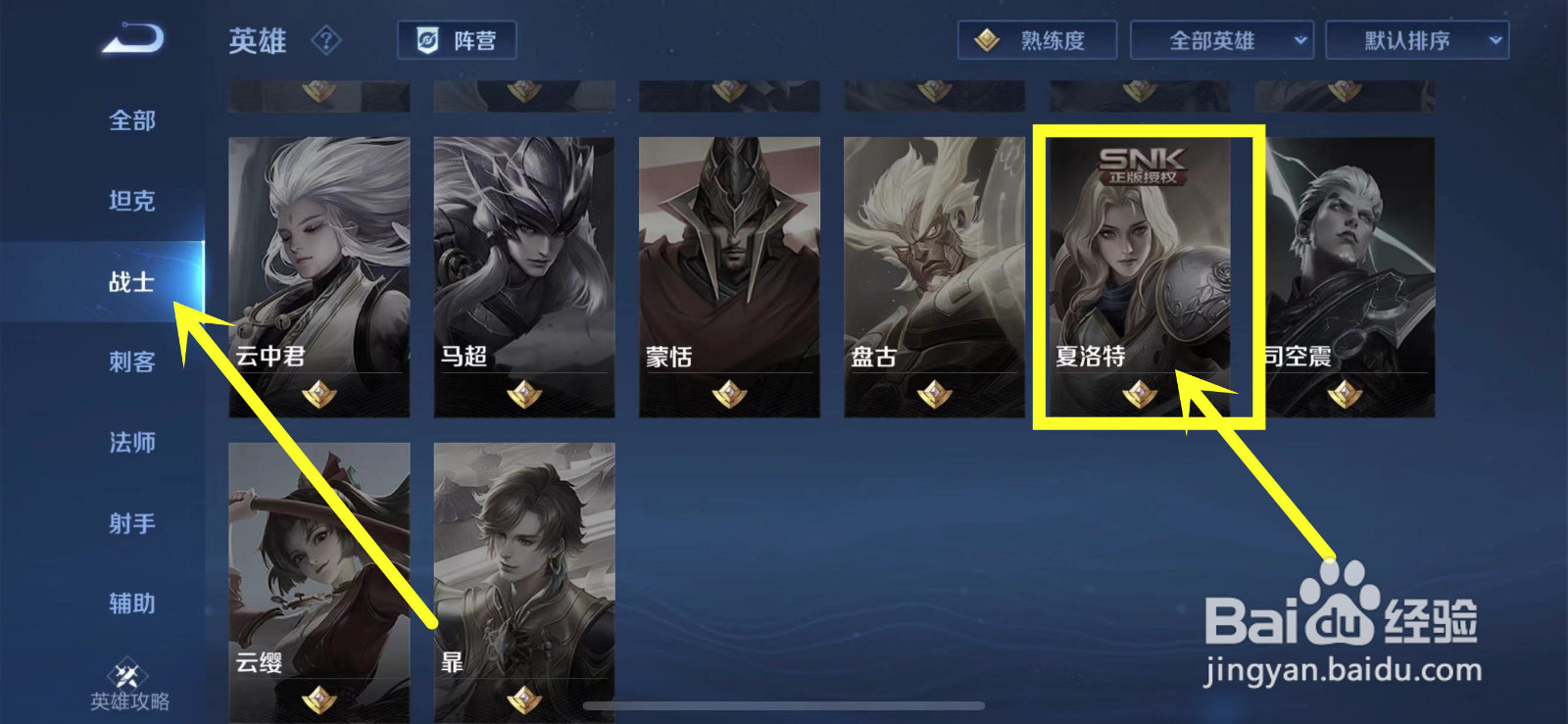 夏洛特怎么玩连招