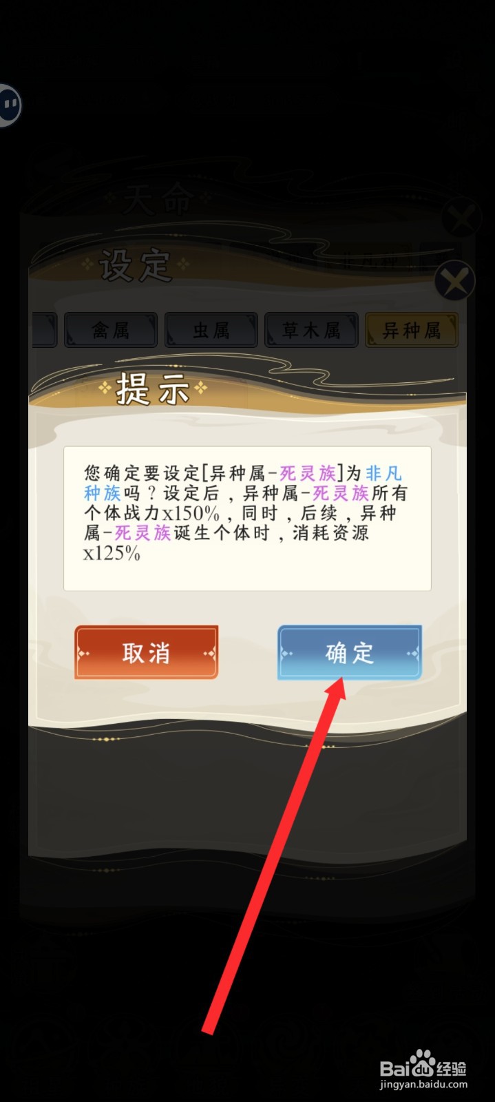 祖星发展模拟的非凡族如何设置死灵族