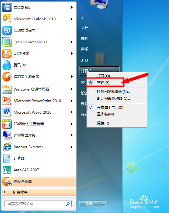 电脑密码不过期修改