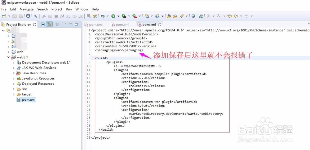 使用Eclipse创建无错误无警告的web3.1的Servlet