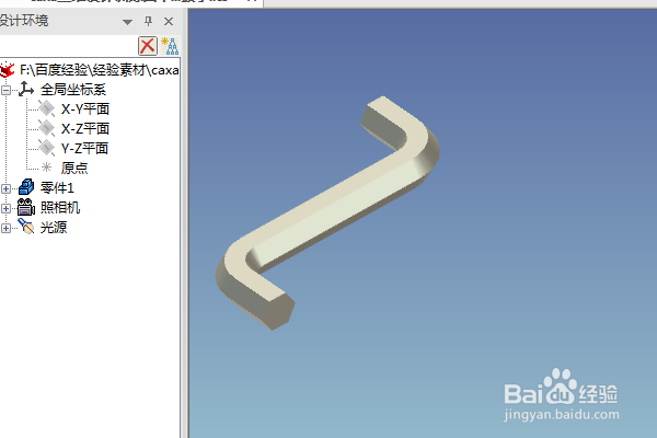 caxa三维设计训练四十之S型六角扳手