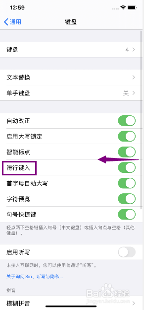 苹果11怎么开启键盘滑行键入