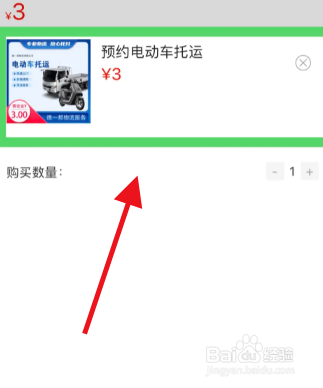 托运电瓶车怎么收费